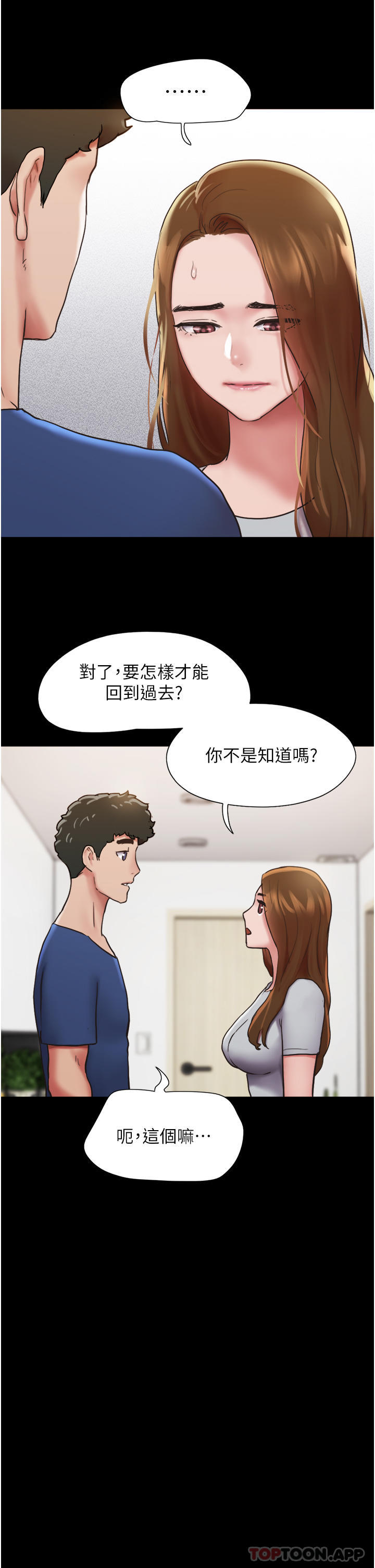 第13话-我跟她谁干起来比较爽？ - 第15.jpg页