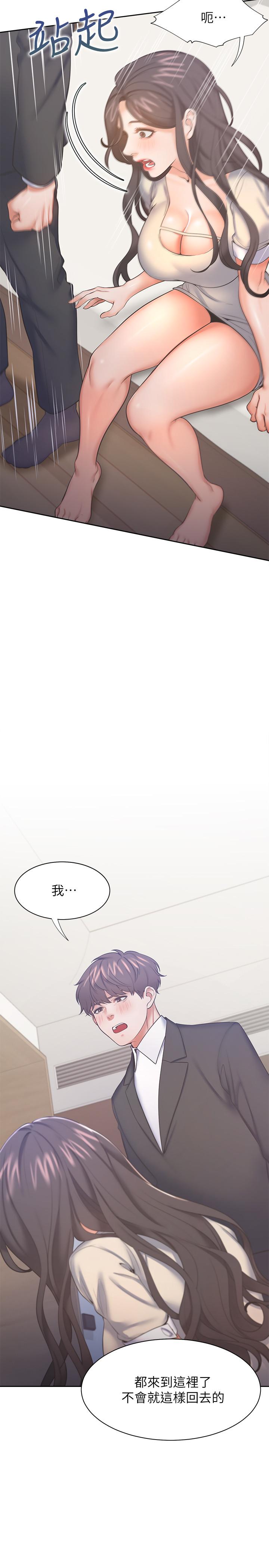第29话-我就不能摸你胸部吗 - 第13.jpg页