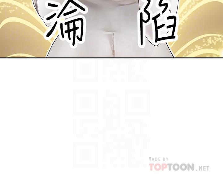 第90話-親我一整晚 - 第16.jpg页