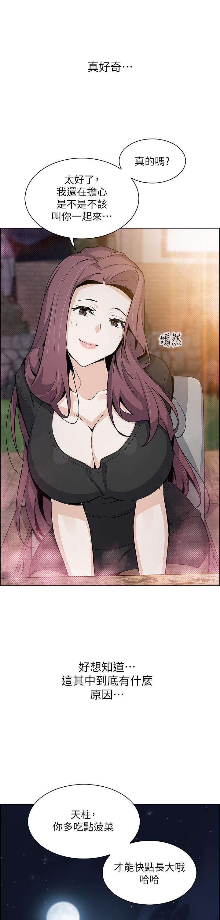 第35話-老闆娘性感的黑色裝扮 - 第33.jpg页