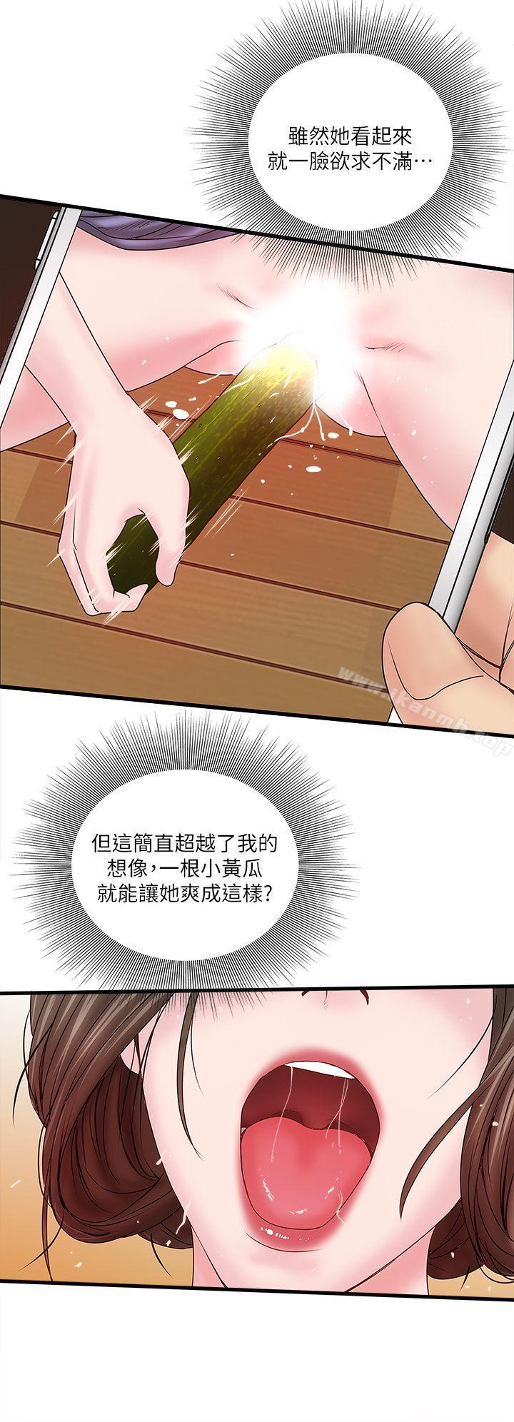 第4话-意外的画面 - 第21.jpg页