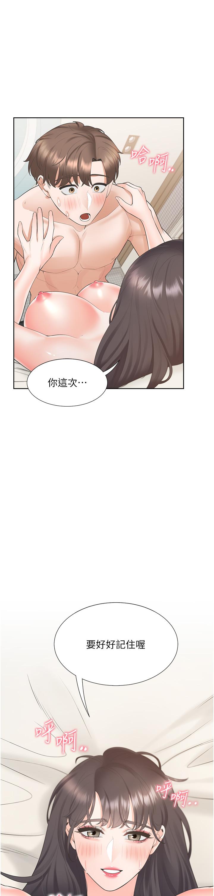 第47话-被室友弟弟中出 - 第29.jpg页