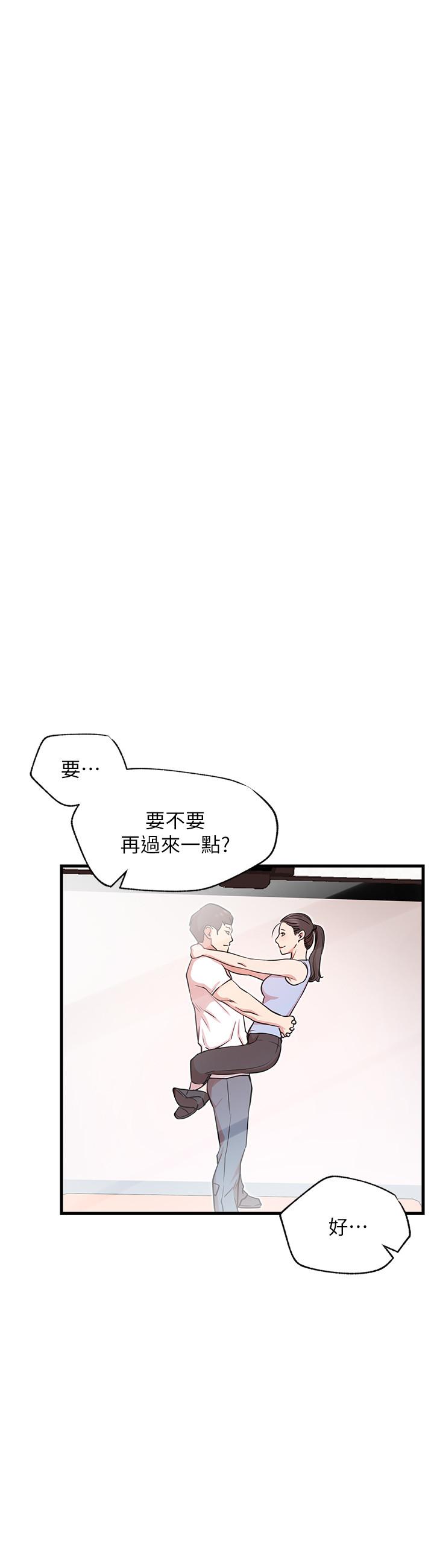 第25話-我是故意用胸部蹭你的 - 第13.jpg页