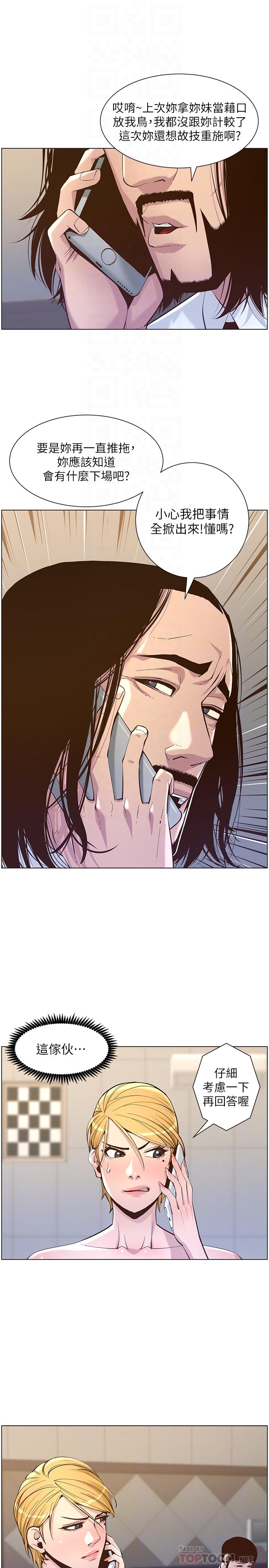 第72话-谁的奶更赞 - 第6.jpg页
