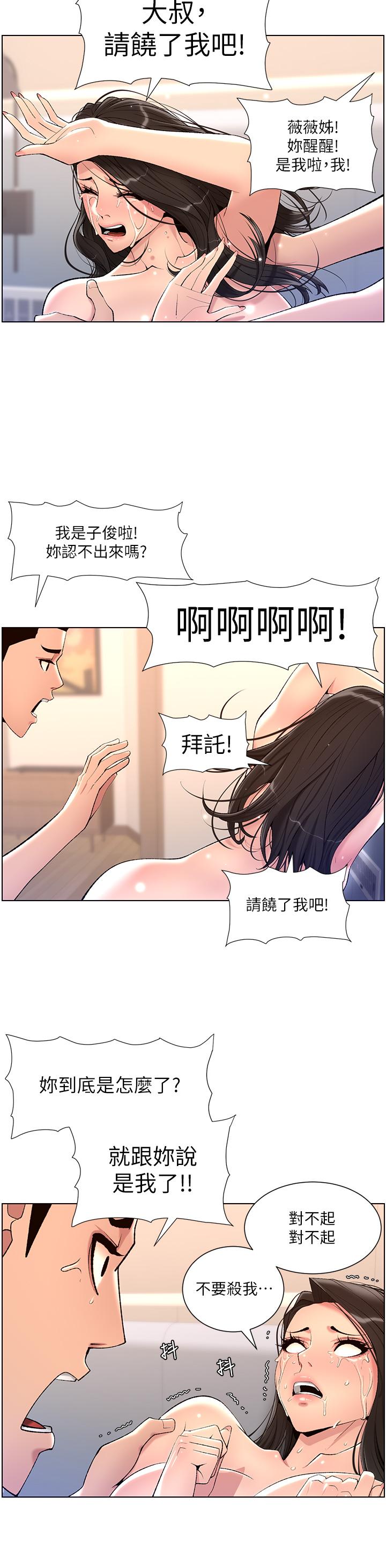 第22話-不斷刷新記錄的高潮 - 第25.jpg页