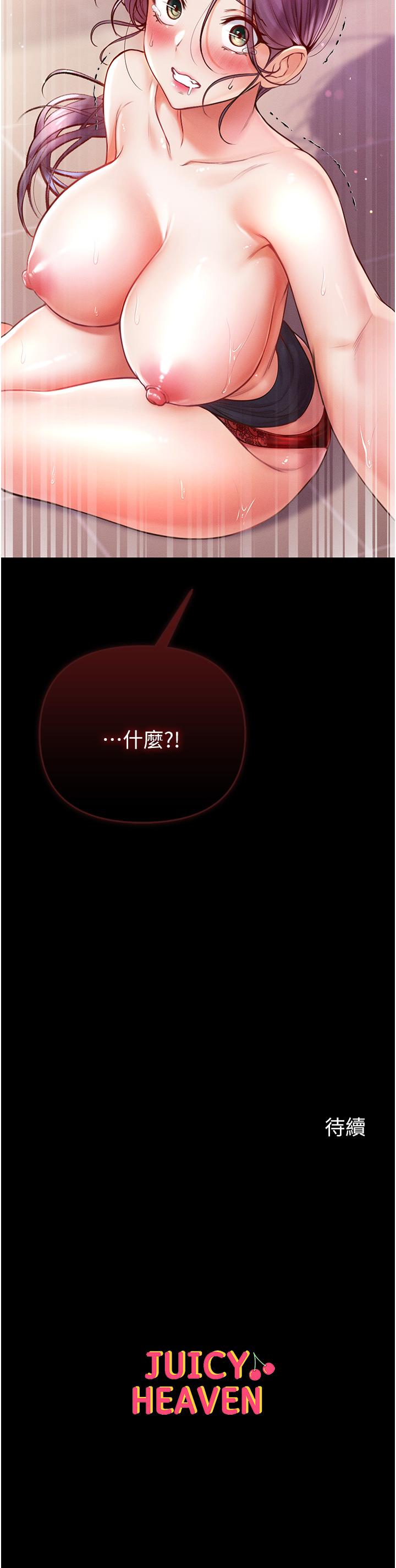 第5話-用肉體痛快復仇 - 第50.jpg页