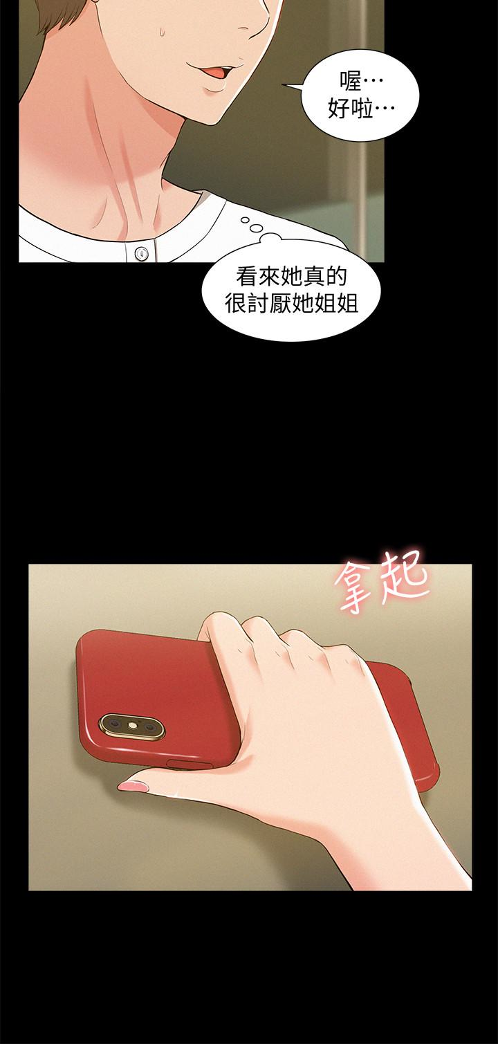 第10話-以軒的誘惑 - 第18.jpg页