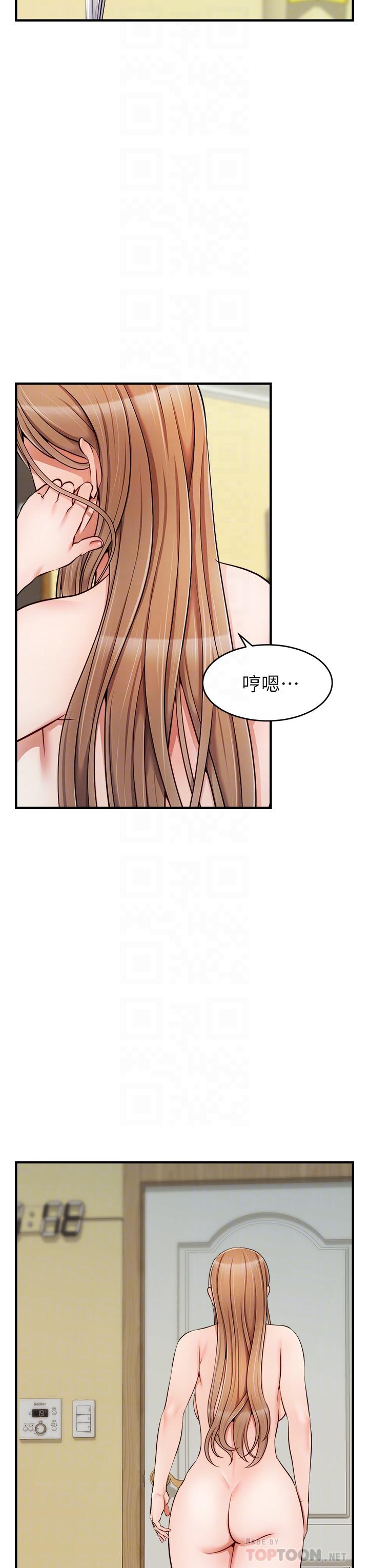 第21話-跟我一起洗澡吧 - 第12.jpg页