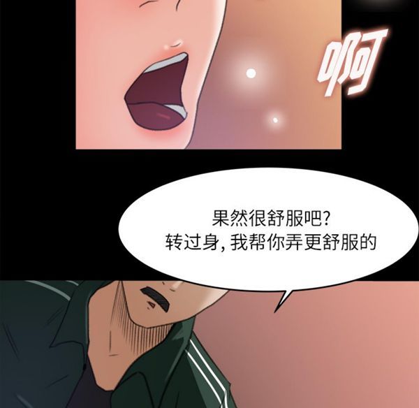 第 12 话 - 第68.jpg页