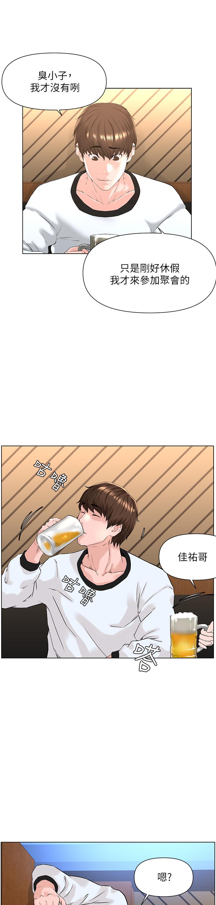 第9話-今晚我想和你在一起 - 第2.jpg页