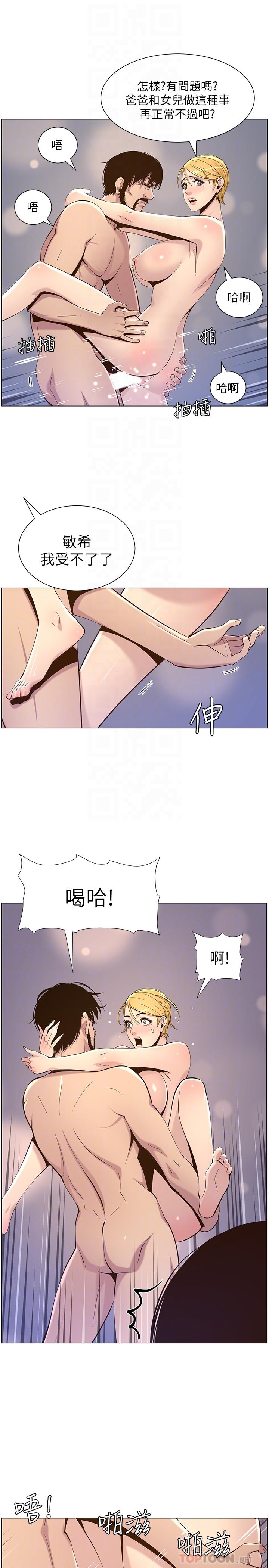 第78话-妍希你真是个变态啊 - 第10.jpg页