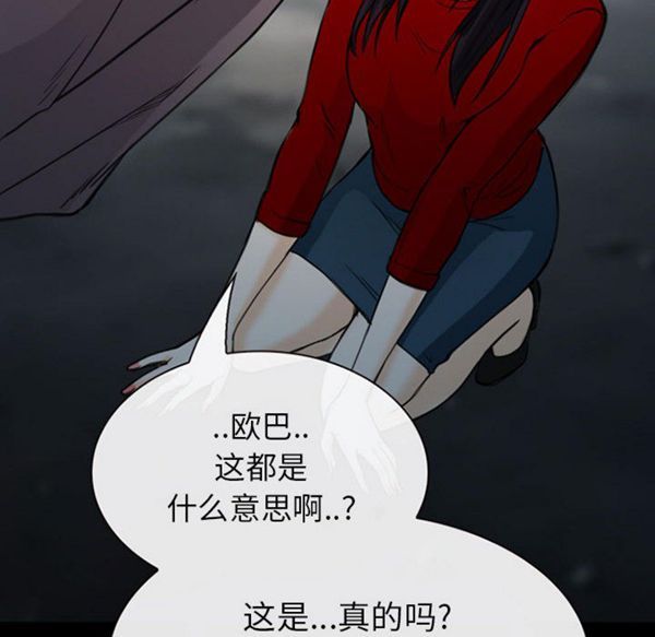 第 30 话 - 第116.jpg页