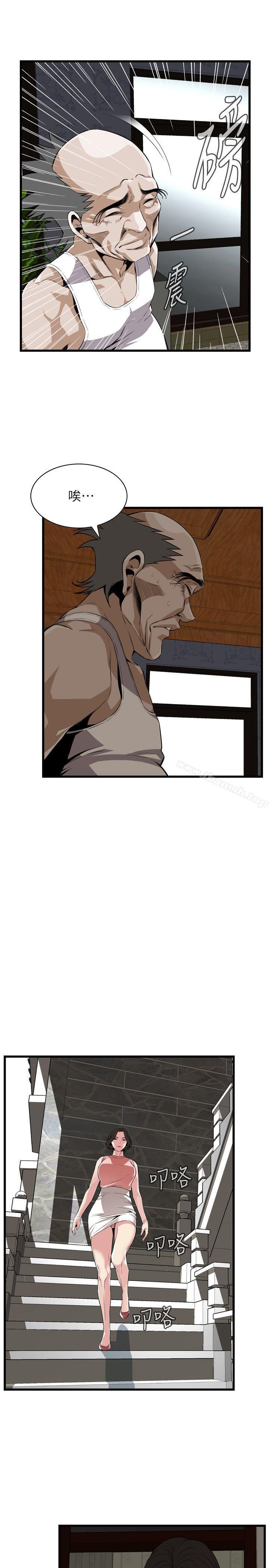 第114話 - 接下來輪到妳了 - 第15.jpg页