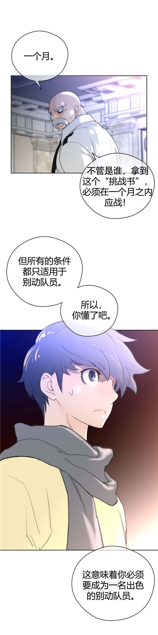 第 9 话 - 第17.jpg页