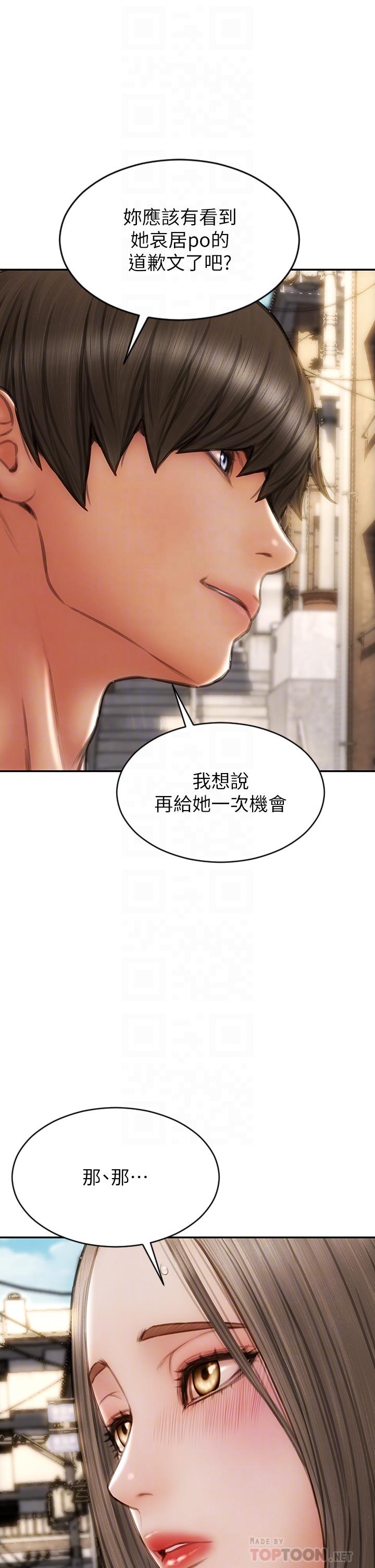 第63话-三个女人争风吃醋 - 第12.jpg页