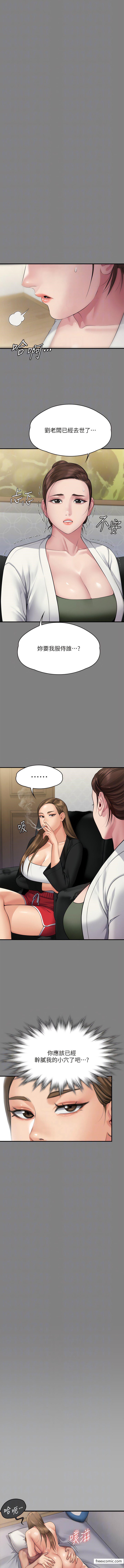 第305话-他就是妳的新主人 - 第10.jpg页