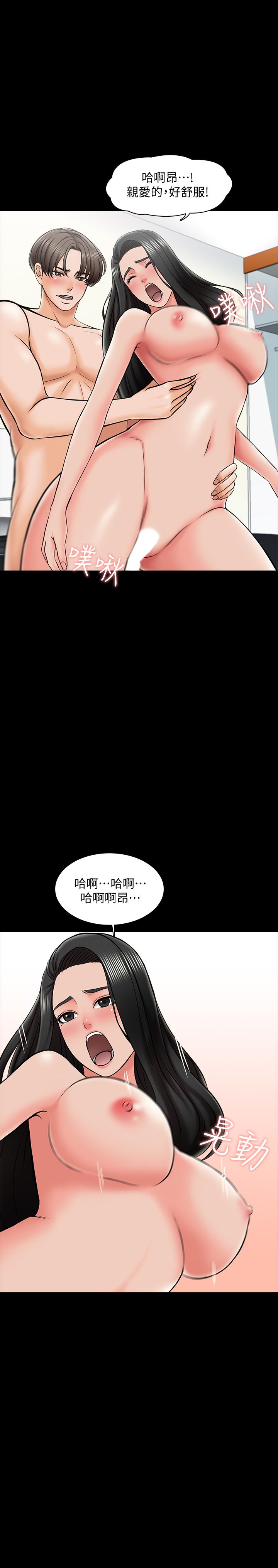 第25话-黄老师的反击 - 第20.jpg页