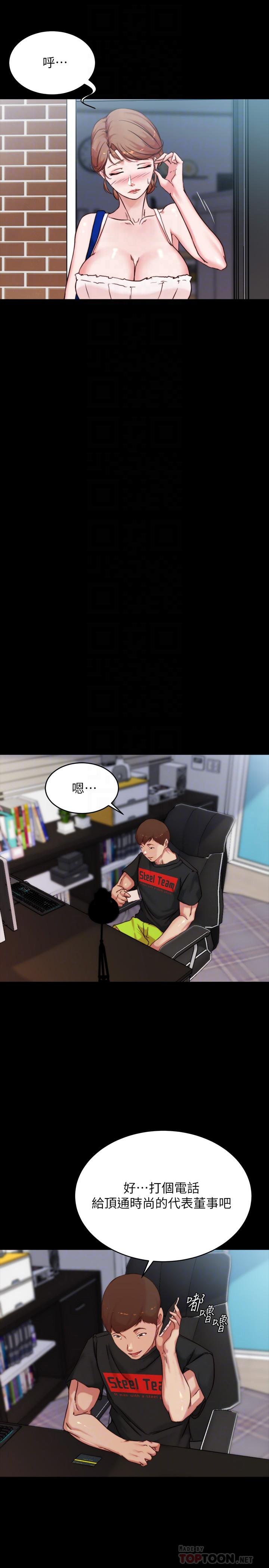 第100話-今天晚上要揉個爽 - 第12.jpg页