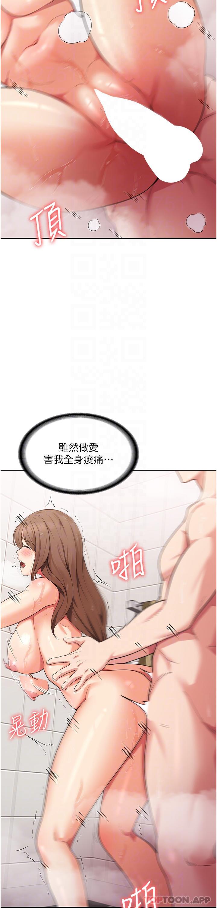 第15话-穴穴要被撑破了！ - 第7.jpg页