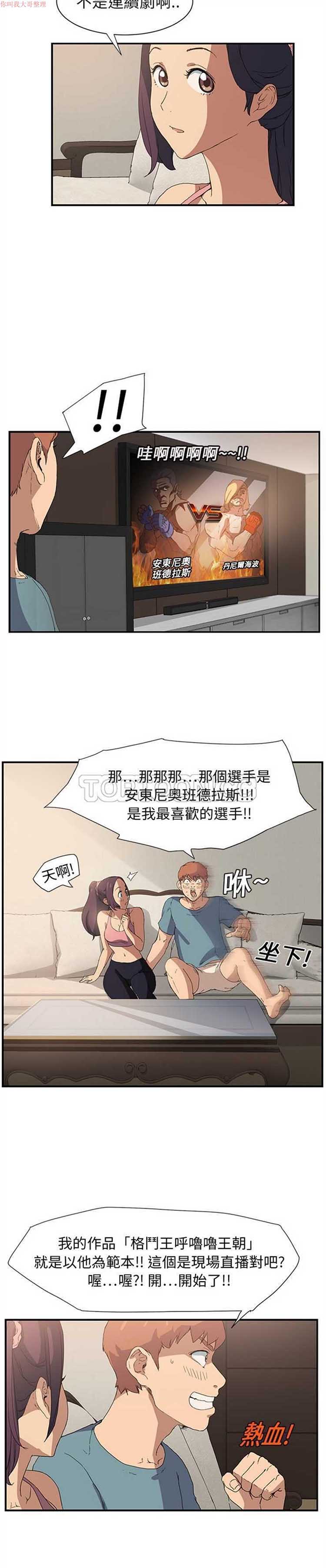 第 3 话 - 第13.jpg页