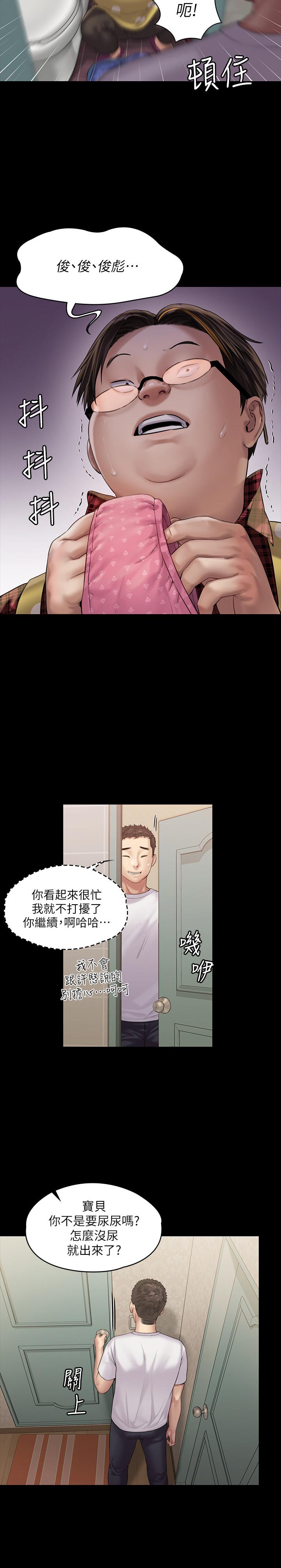 第159話-大幅進步的俊彪 - 第27.jpg页