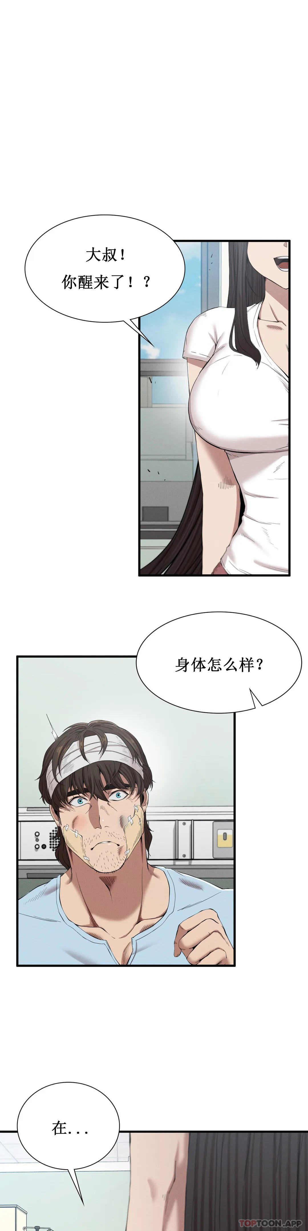 第9話-妳變的幸福為止 - 第1.jpg页