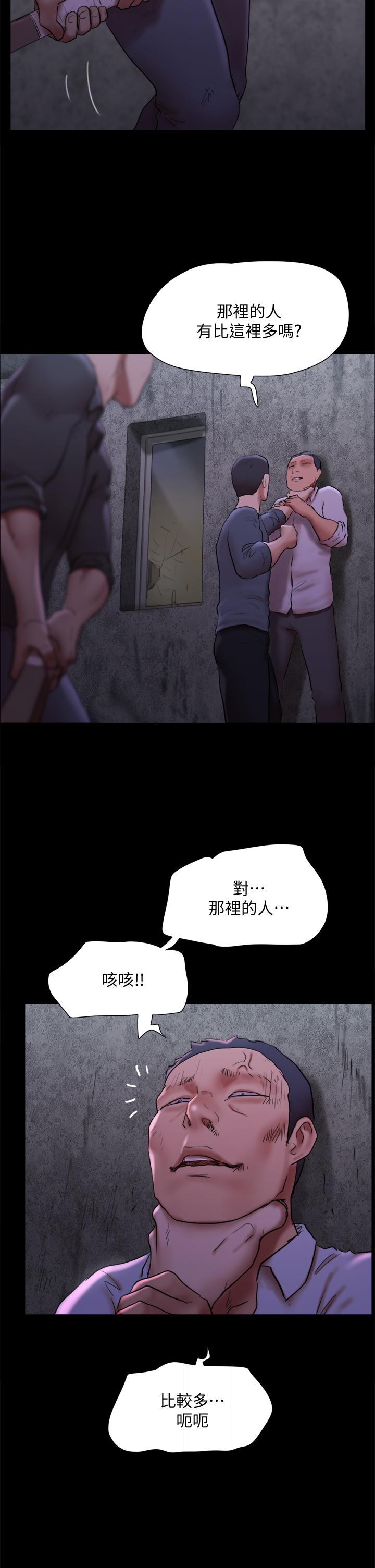 第144話-真的可以跟你男友做愛嗎 - 第5.jpg页