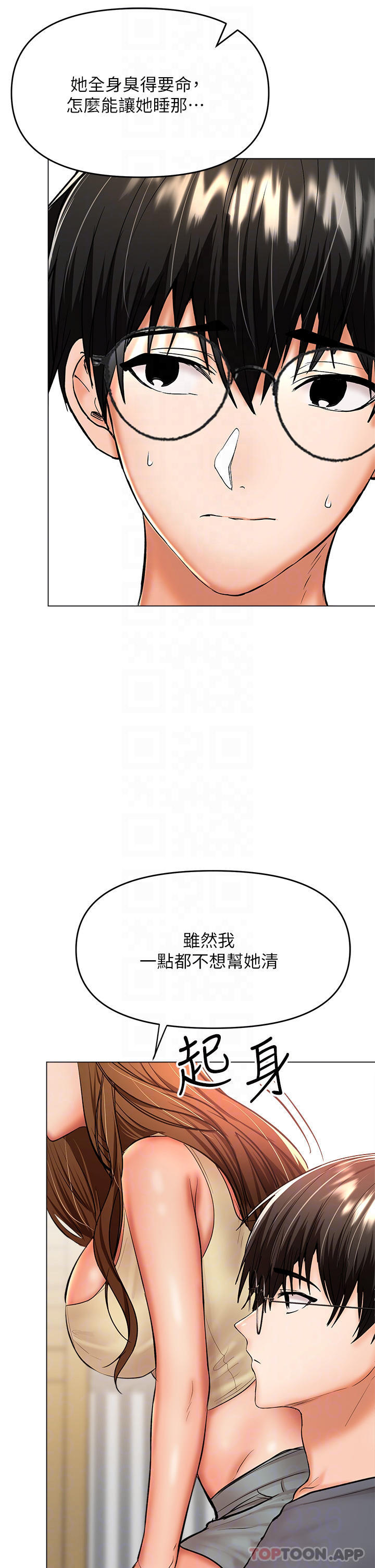 第38话-双株相争，棒棒得利 - 第14.jpg页