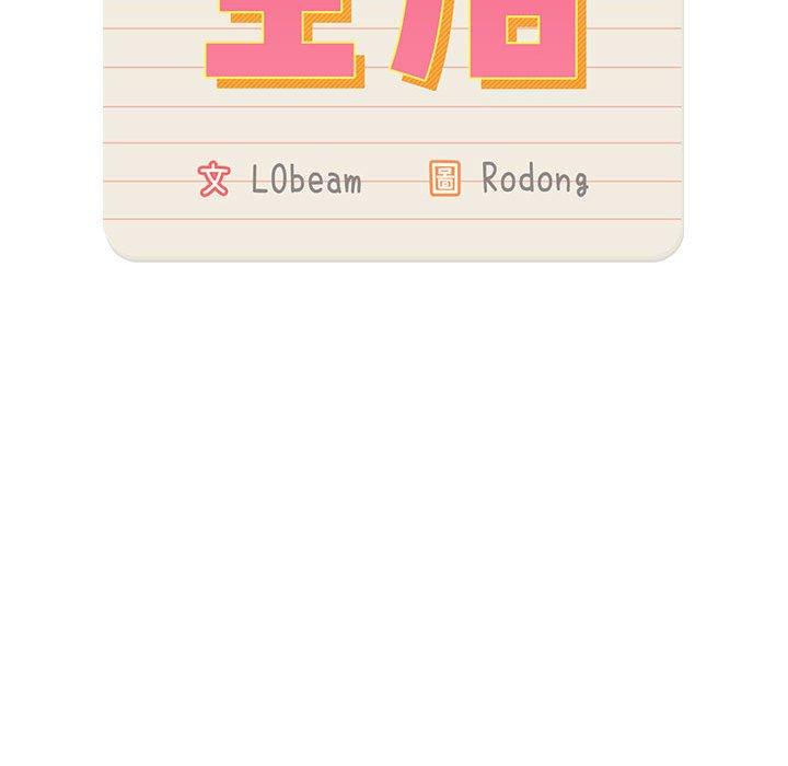 第42話 - 第18.jpg页
