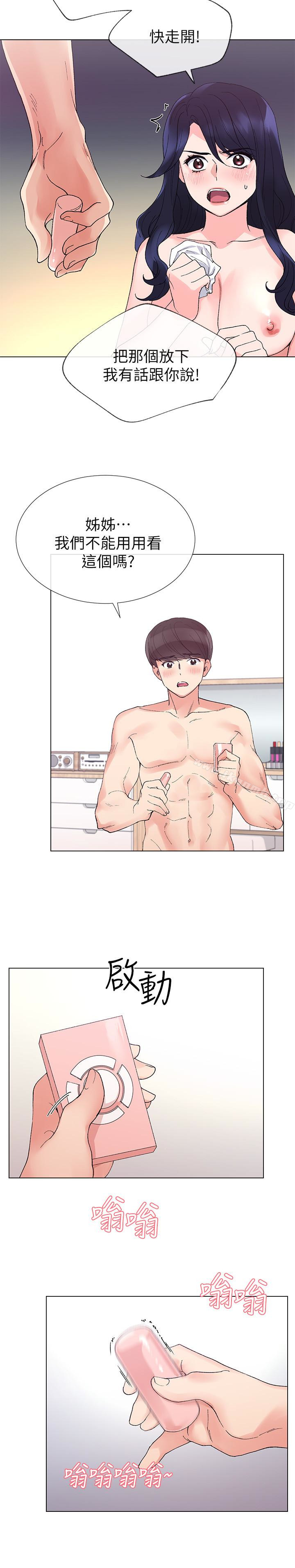 第35話-取悅雙方的肢體互動 - 第22.jpg页