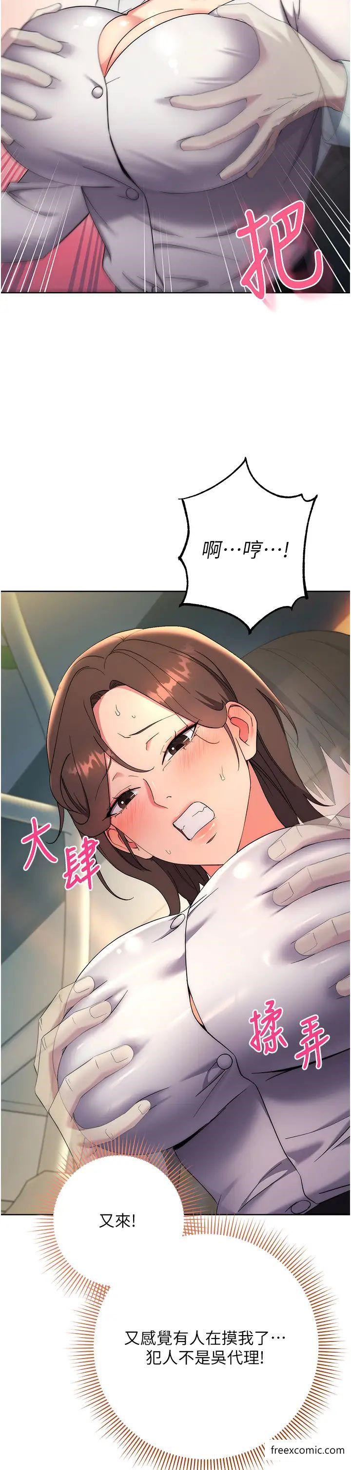 第9话-地铁内当众被侵犯 - 第41.jpg页
