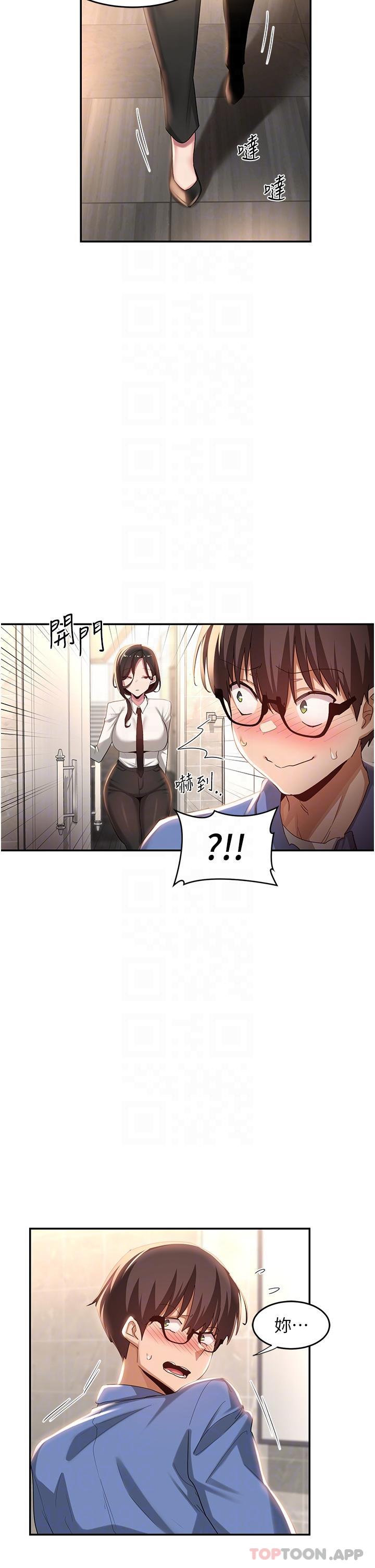 第75话-老二掏出来我看看 - 第29.jpg页