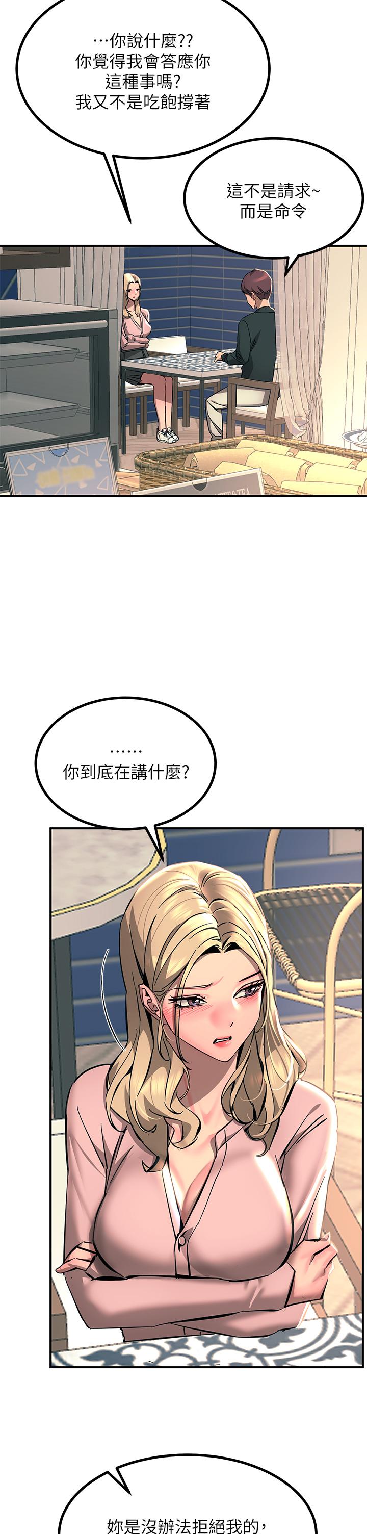 第27話-在公共場合淫水噴發 - 第38.jpg页