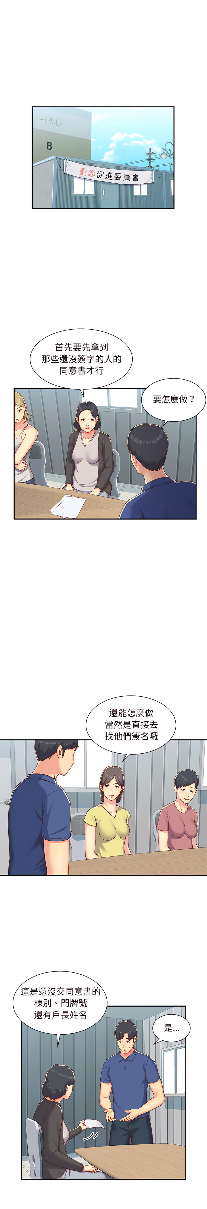 第1話 - 第14.jpg页
