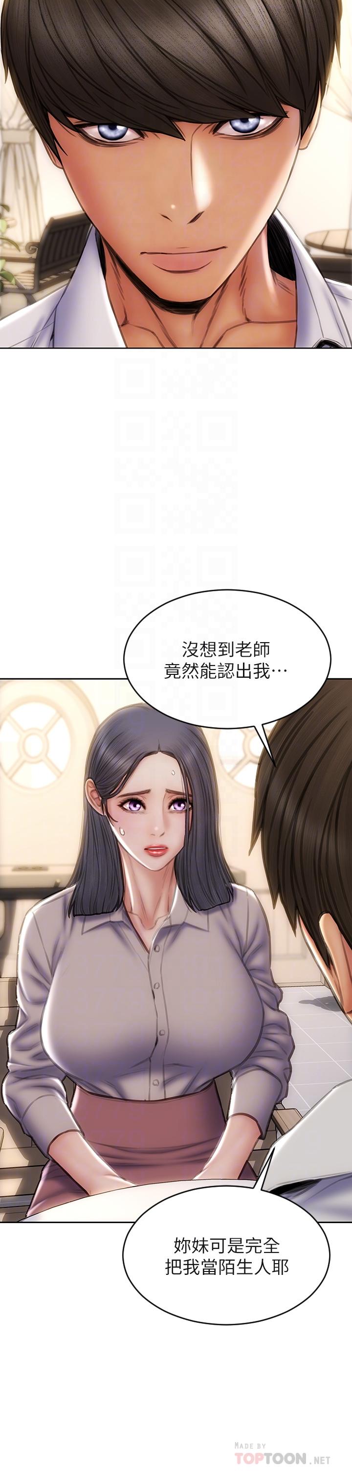 第48話-在教室受罰的老師 - 第12.jpg页
