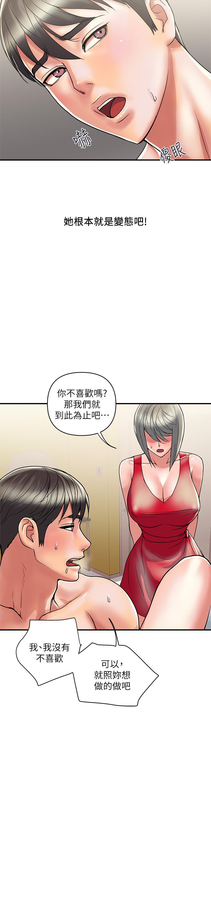 第38话-要试试3P吗 - 第27.jpg页