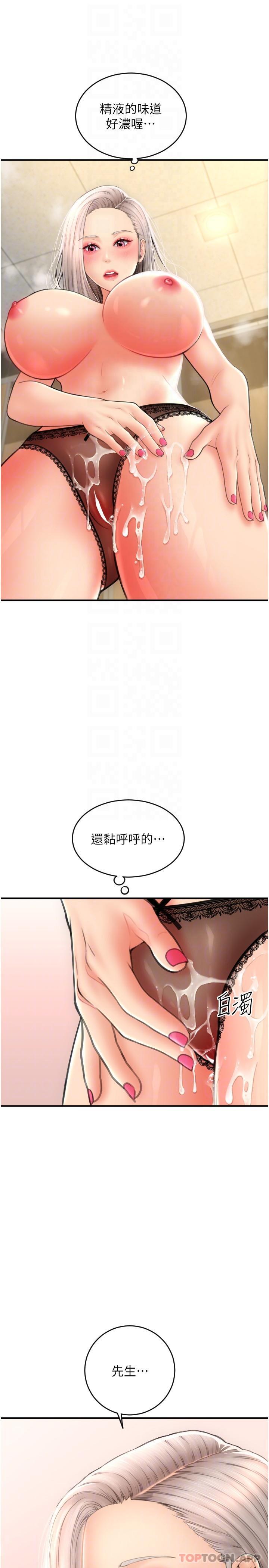 第12话-您的付款尚未完成♥ - 第29.jpg页