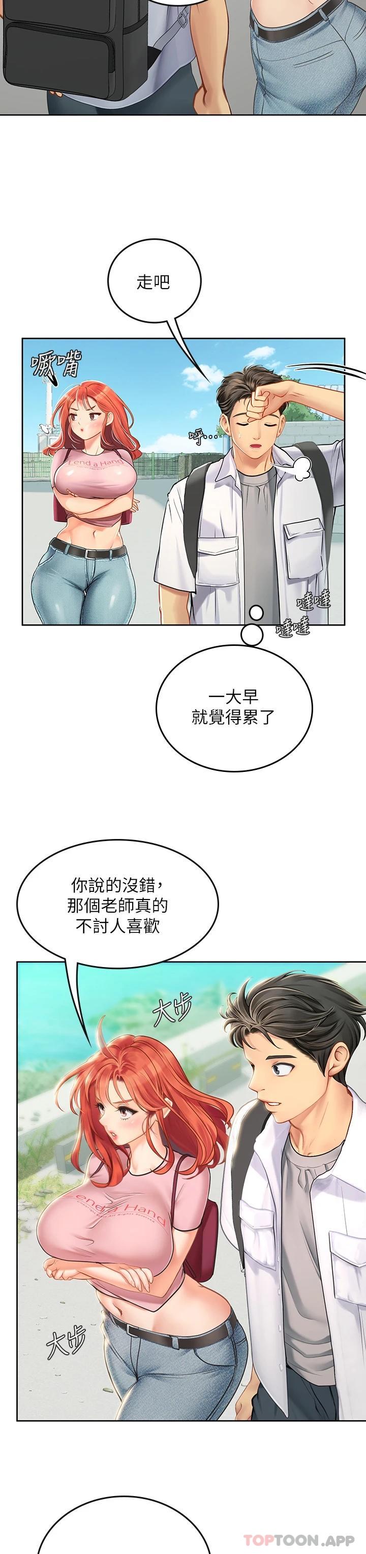 第20话-帮忙「补身体」的阿姨 - 第16.jpg页