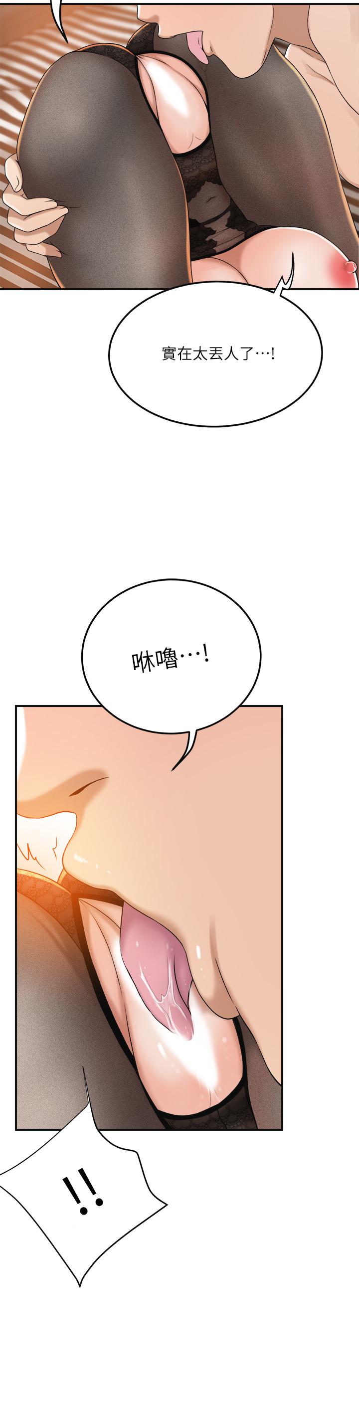 第37話-穿上戰鬥服的性感筱妍 - 第23.jpg页