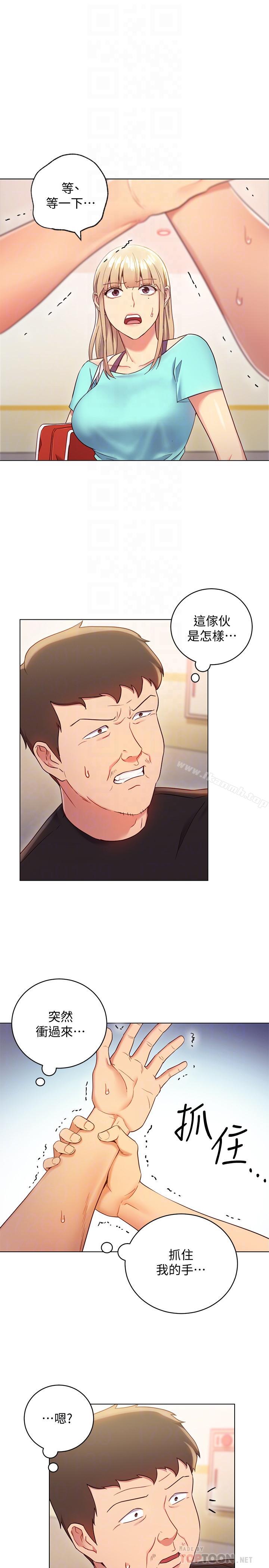 第14話-被攻擊弱點 - 第4.jpg页