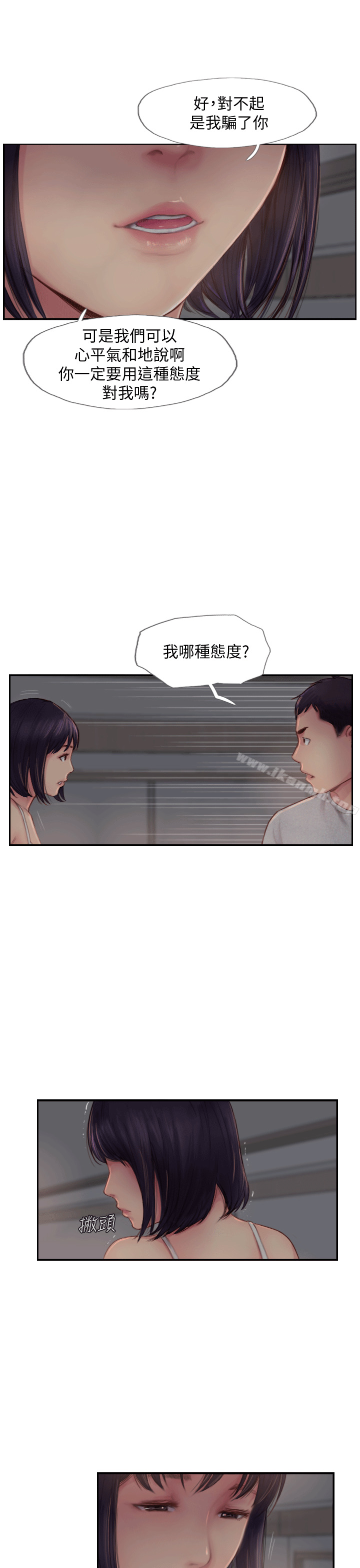 第3话-代理，你有女友吗? - 第25.jpg页