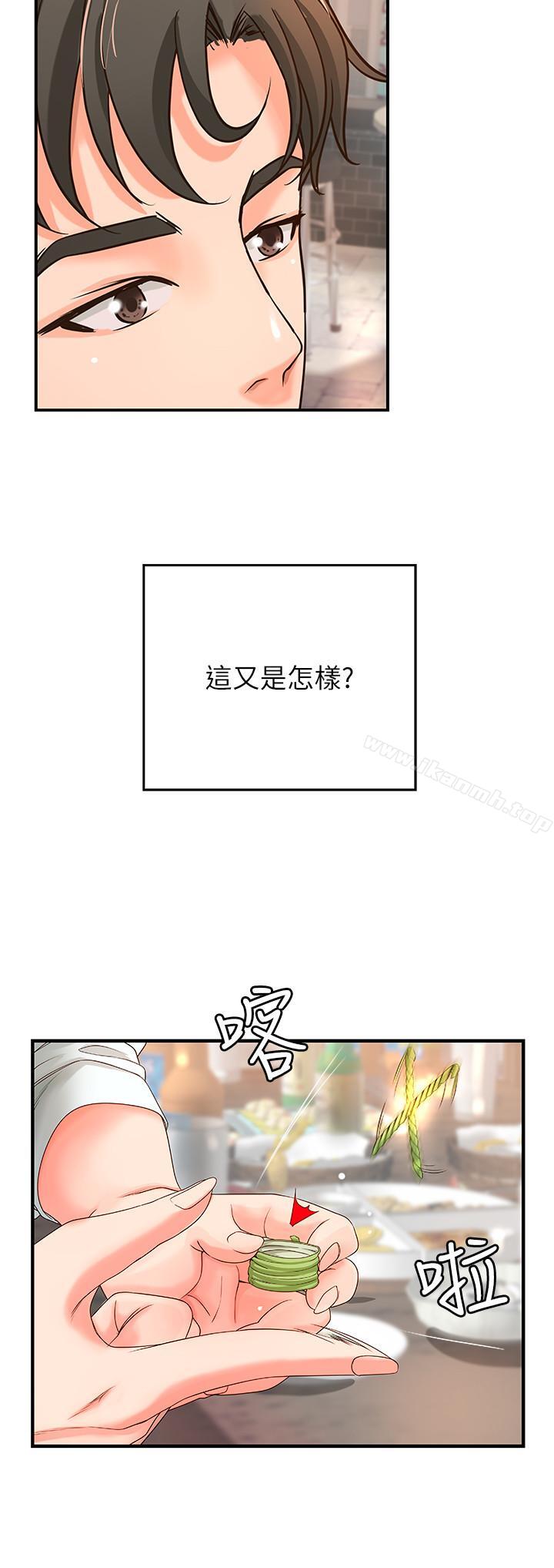 第5話-你是因為我才硬的嗎 - 第11.jpg页