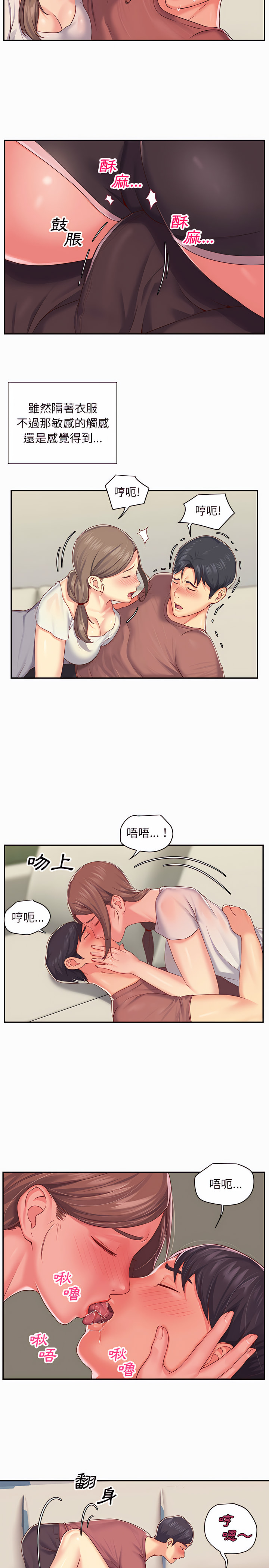 第2話 - 第8.jpg页