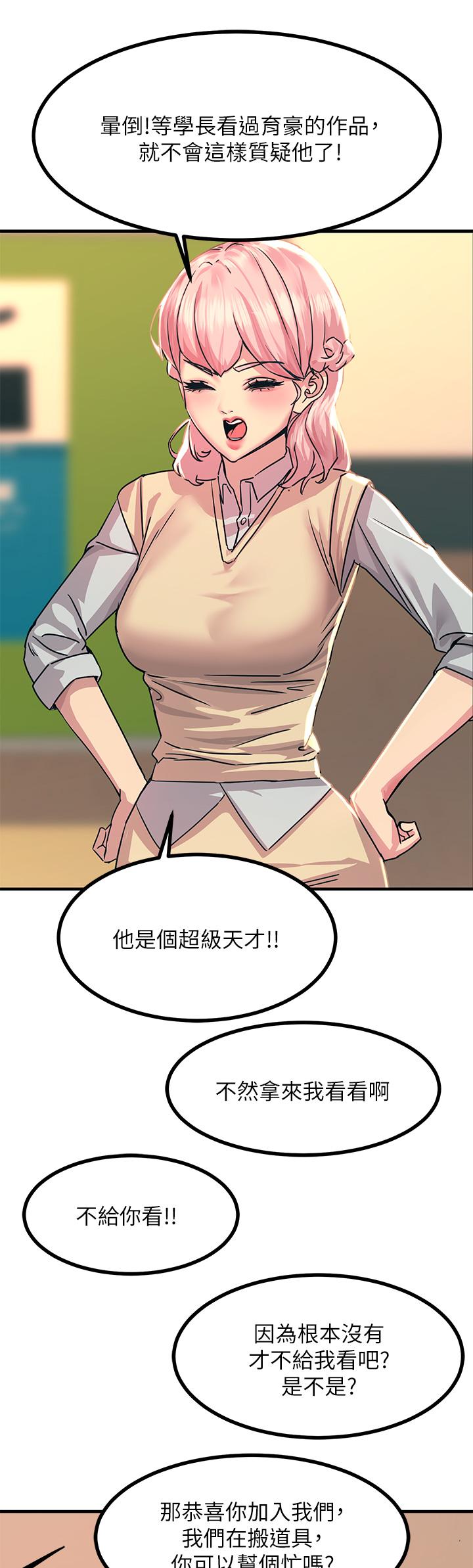 第9話-被奴隸搞到有感覺 - 第45.jpg页