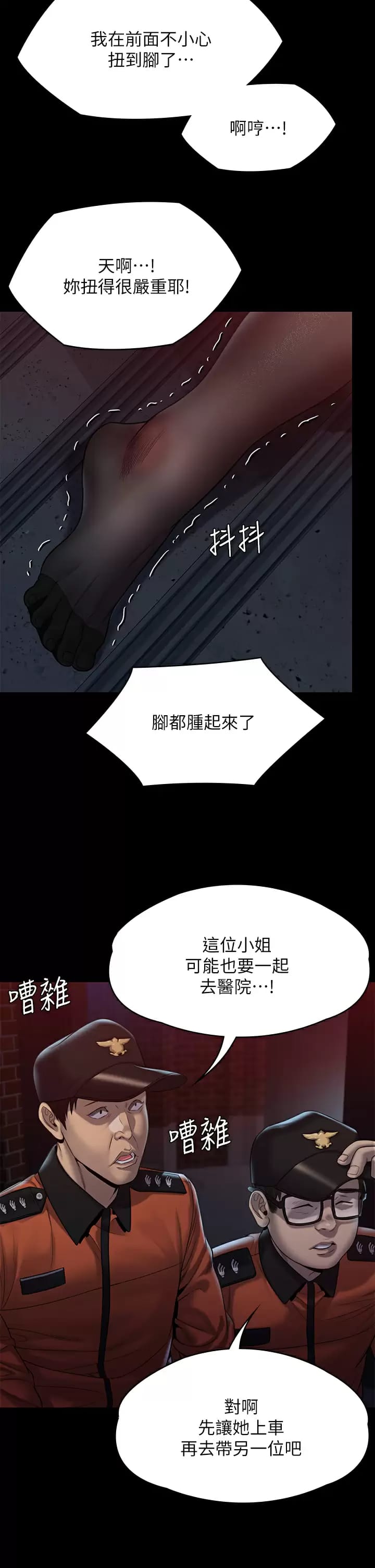 第253话-在他面前干他女儿，气死他 - 第60.jpg页