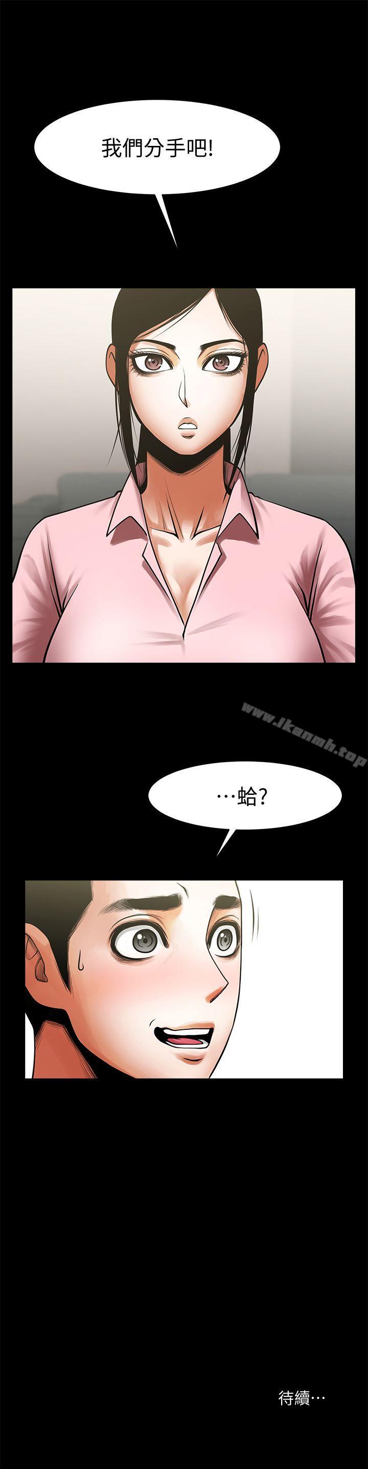 第35話-私心保護銀夏的店經理 - 第32.jpg页