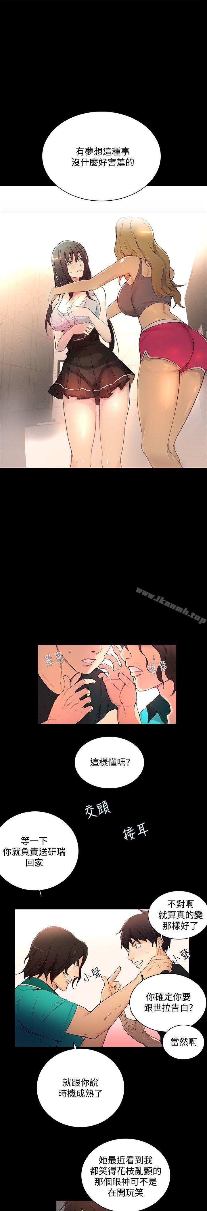 第3话 - 第8.jpg页