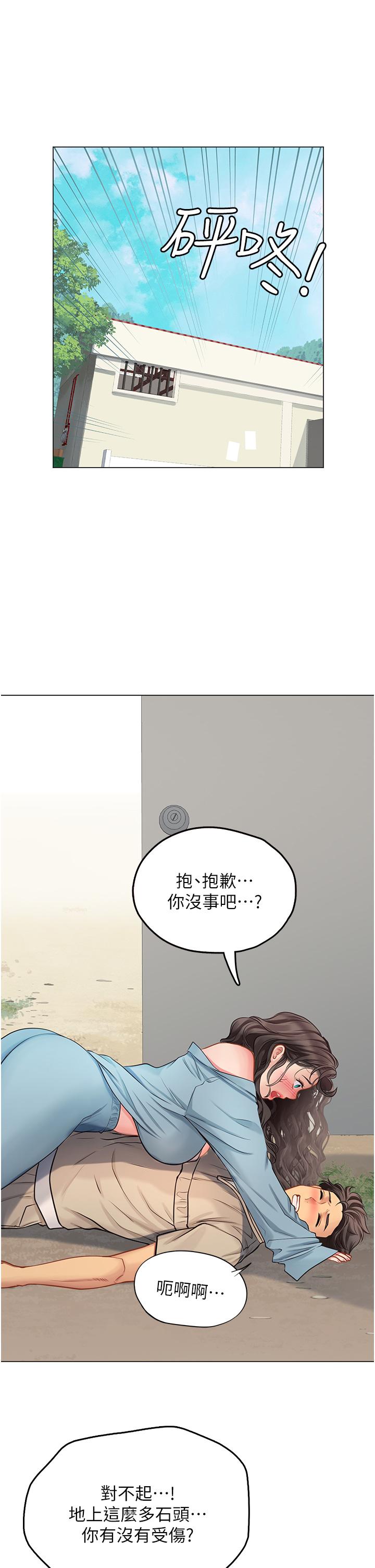 第28話-你的嘴唇，好軟 - 第68.jpg页