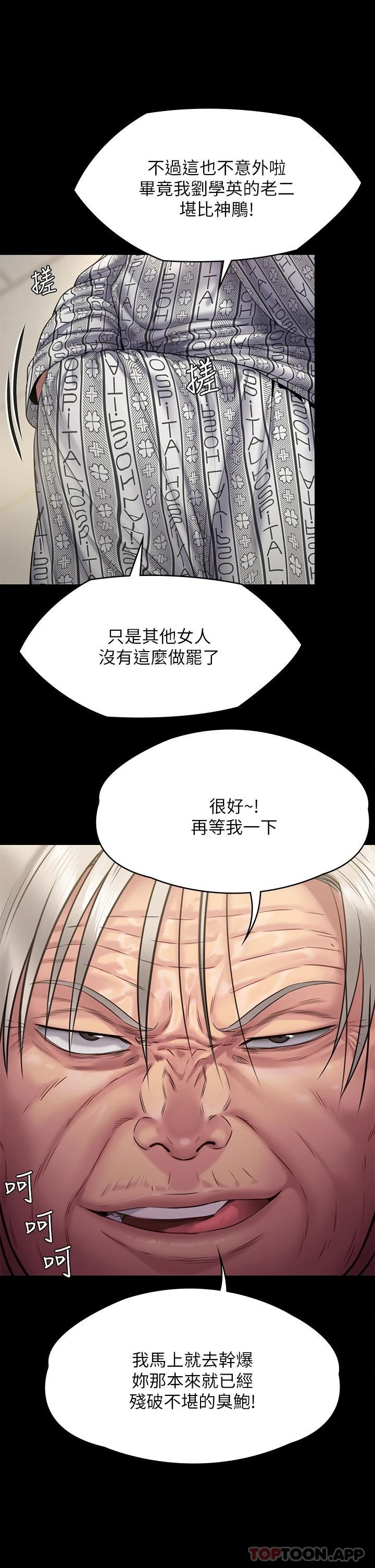 第258话-白贤儿的最后心愿 - 第43.jpg页
