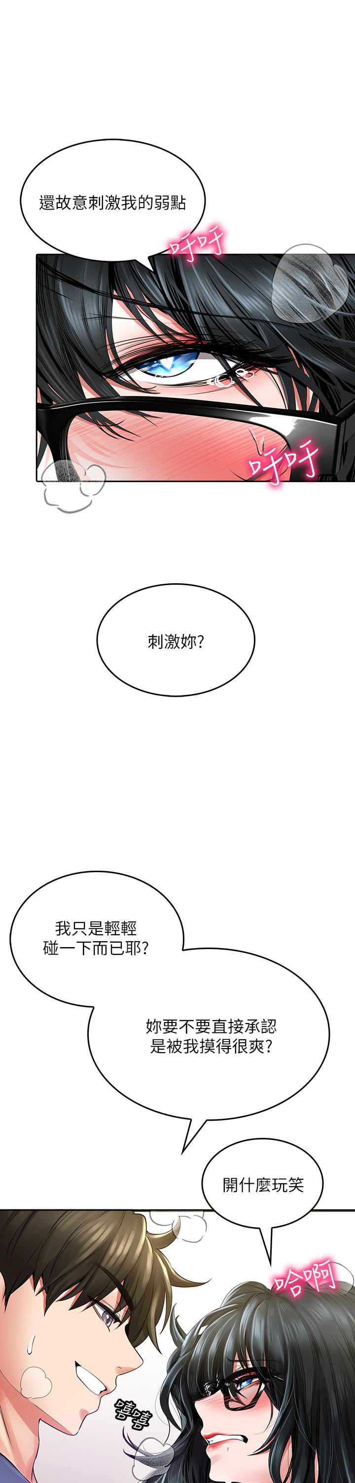 第10話-被工讀生以下犯上 - 第13.jpg页